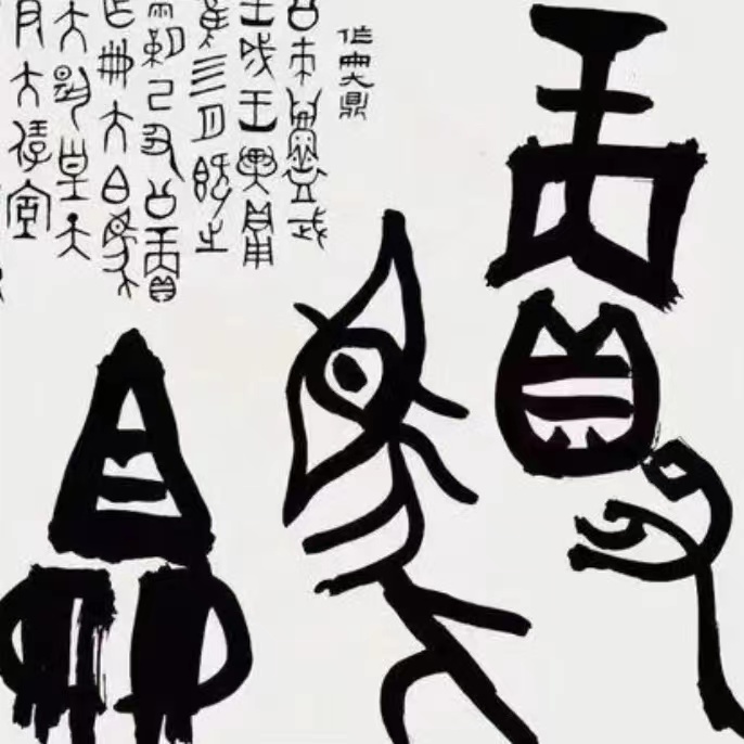 Hieroglyph calligraphy